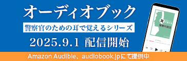 オーディオブック