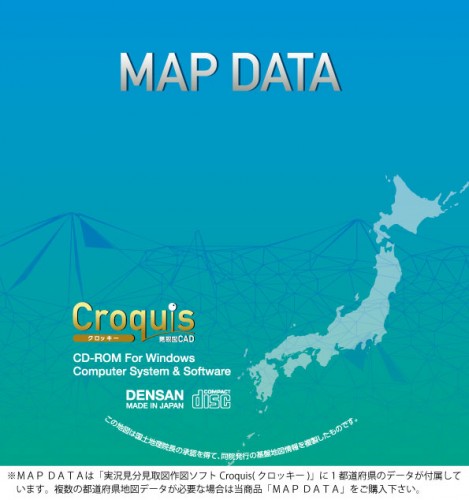 Croquis(クロッキー)用地図データCD