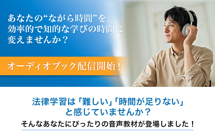 オーディオブックのご案内